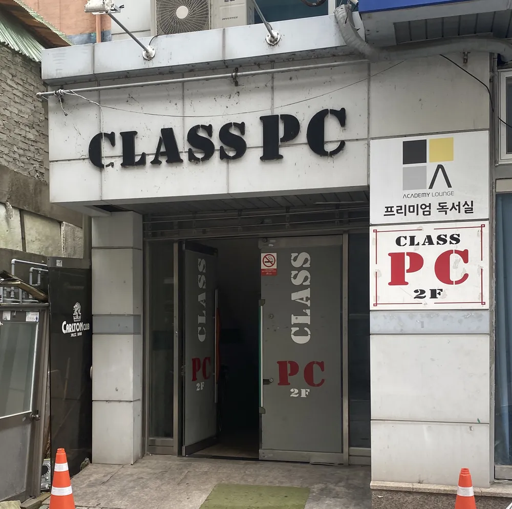 클라스pc방 대표 이미지