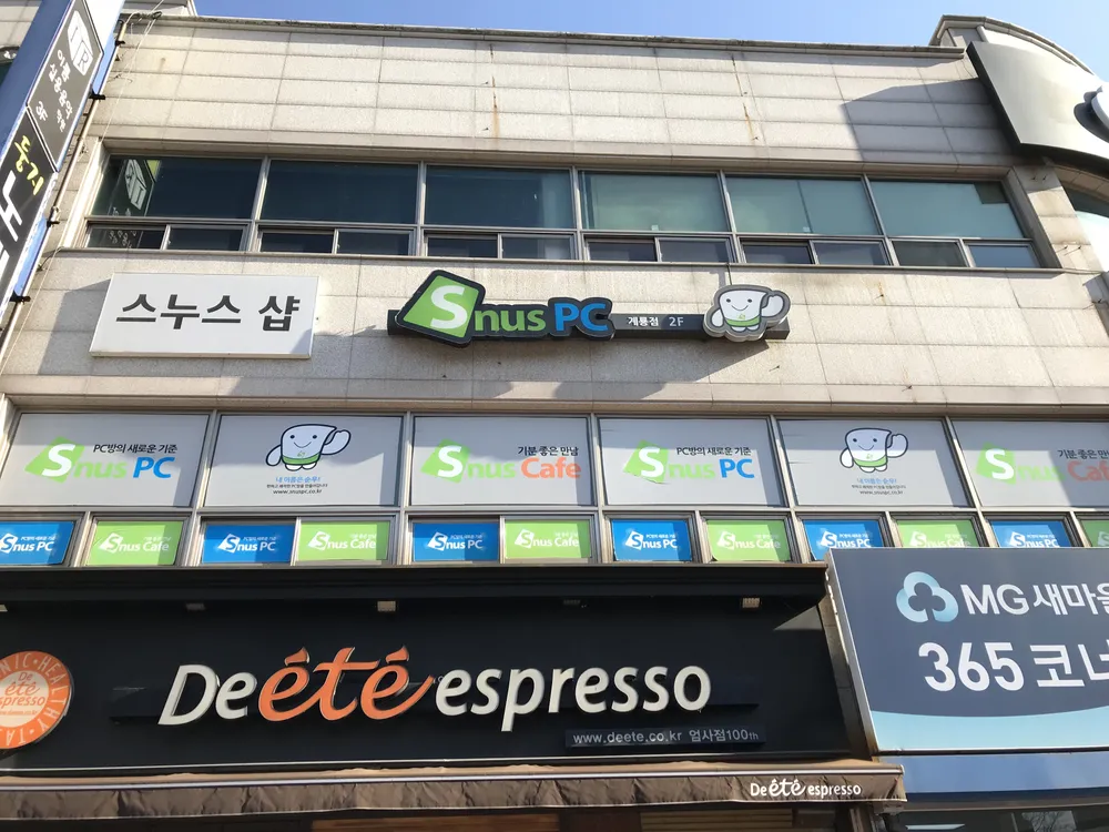 스누스pc방 대표 이미지