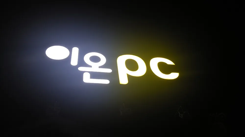 이온PC방 공주대점 대표 이미지