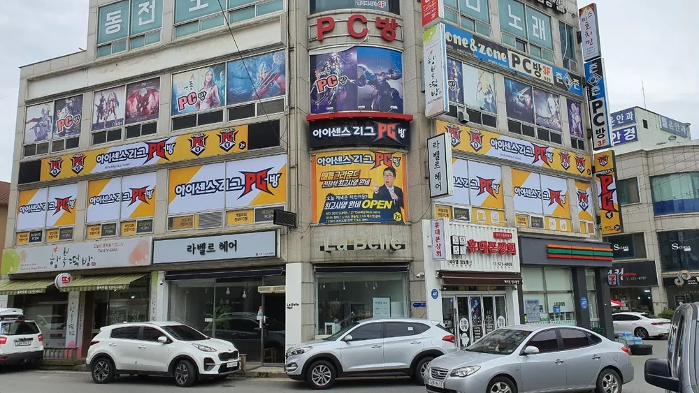 아이센스리그PC 태안점 대표 이미지