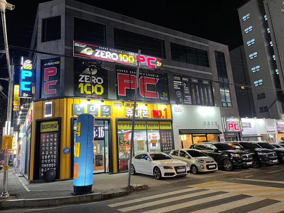 제로백PC취암점 대표 이미지