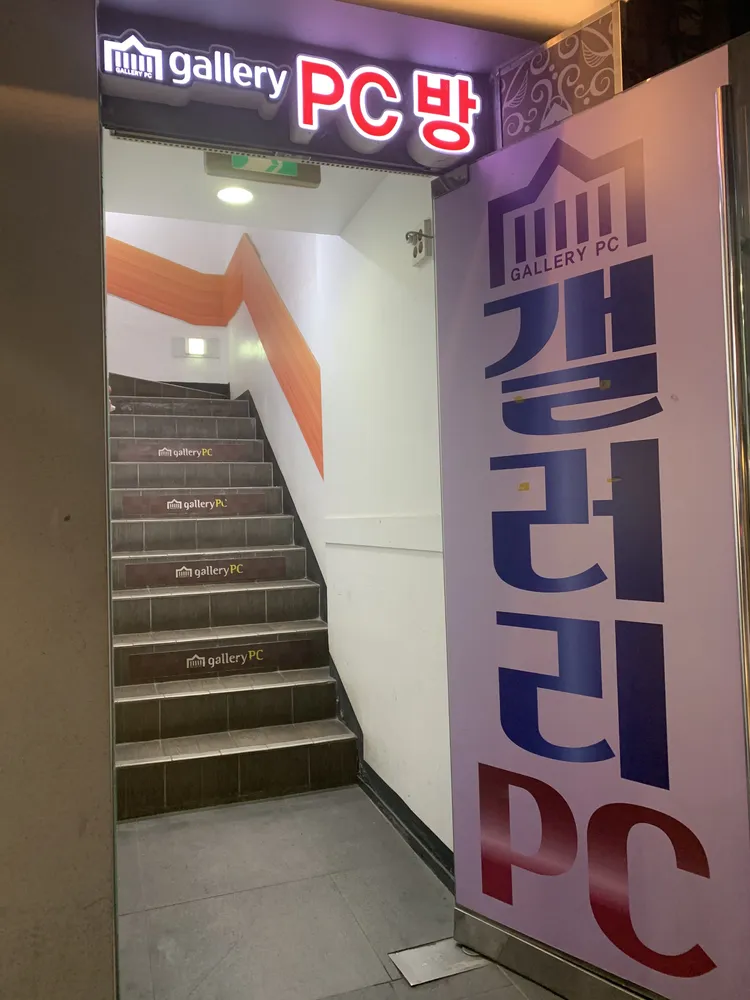 갤러리pc방 홍성본점 대표 이미지