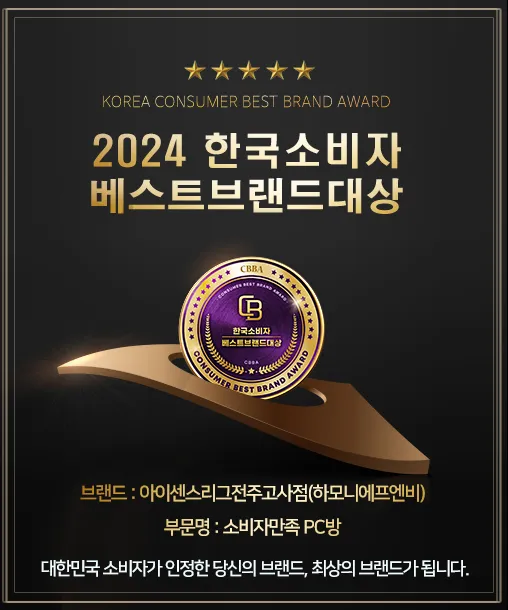 아이센스리그PC방 전주고사점 대표 이미지