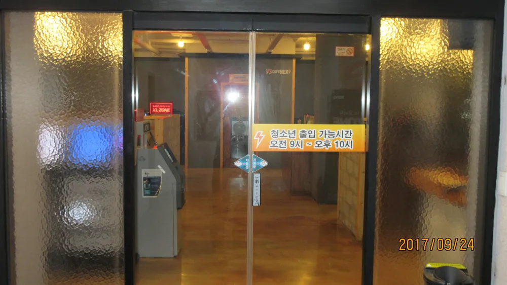 PC카페넥스 대표 이미지
