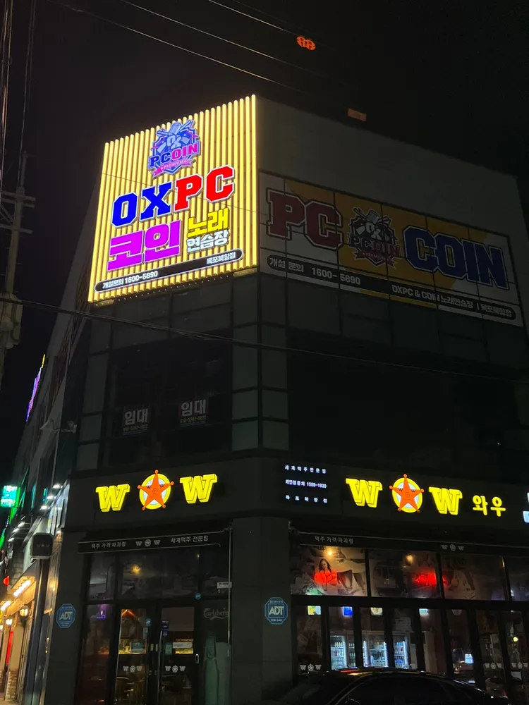 OX PC 코인노래연습장 목포북항점 대표 이미지