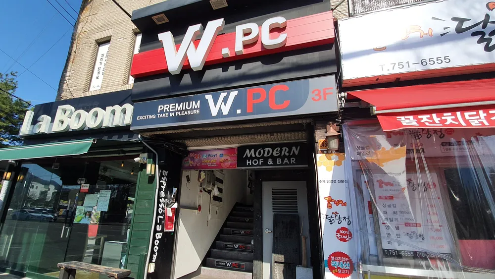 W PC방 대표 이미지