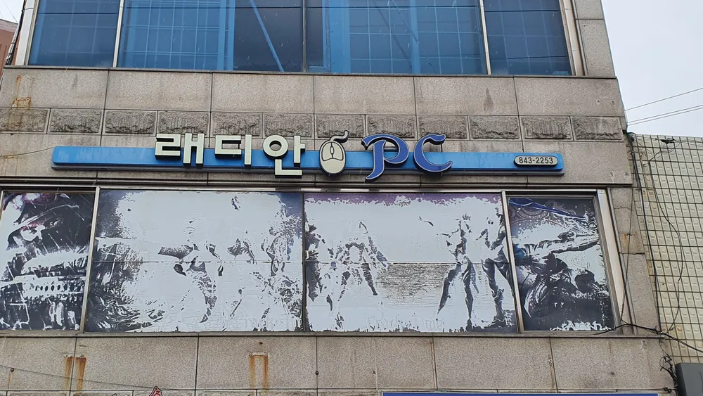 래디안피시방 대표 이미지