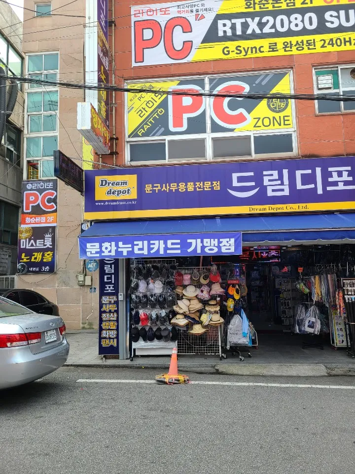 라이또pc 화순본점 대표 이미지