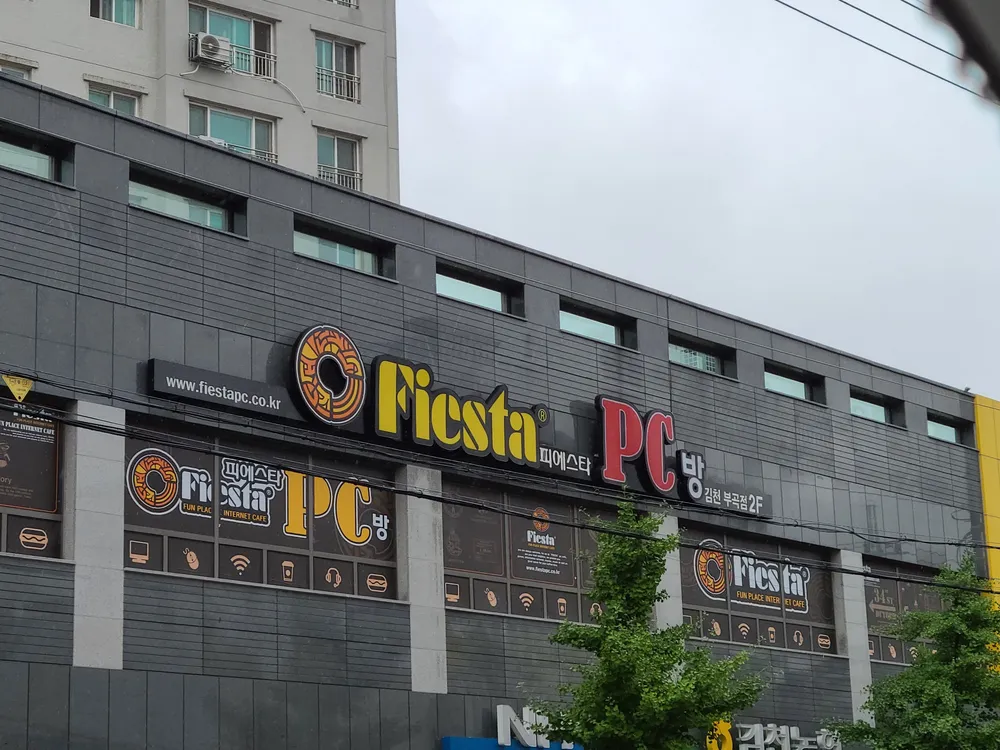 피에스타PC 대표 이미지