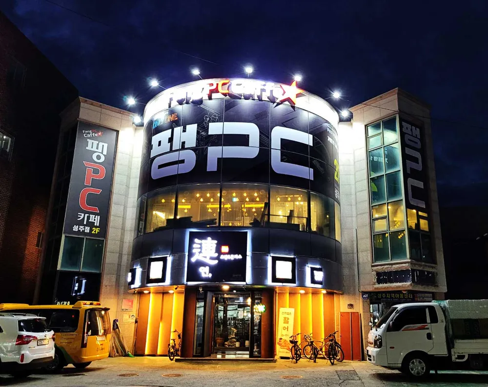 팽피씨카페성주 대표 이미지