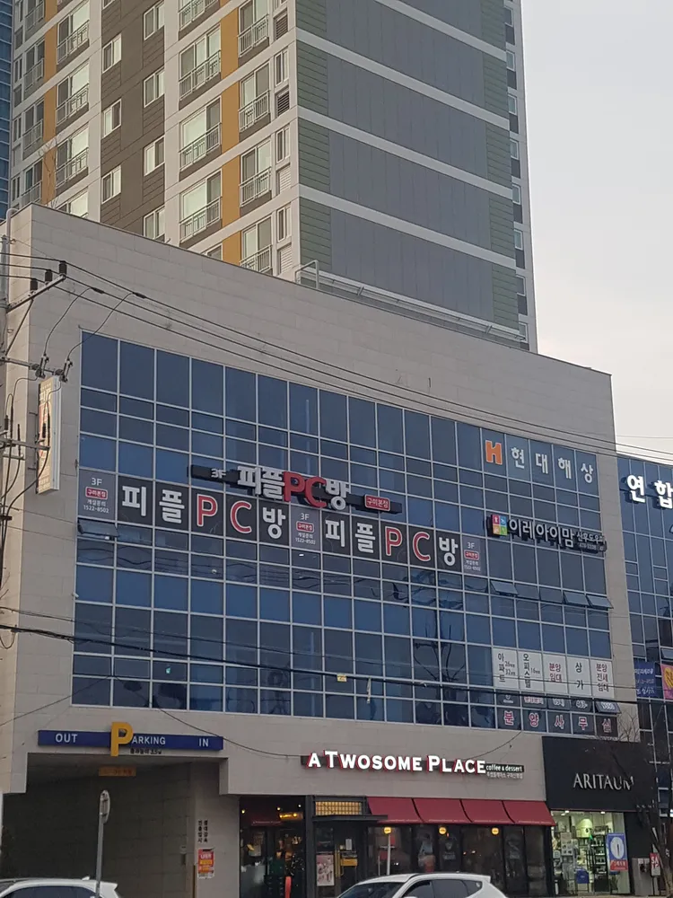 피플PC방 대표 이미지