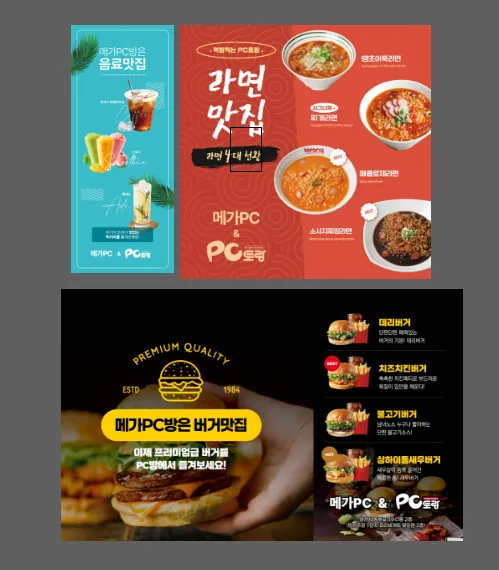 메가피시방 대표 이미지