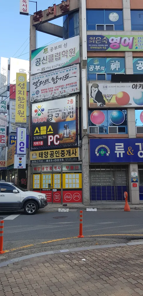 스텔스PC방 대표 이미지