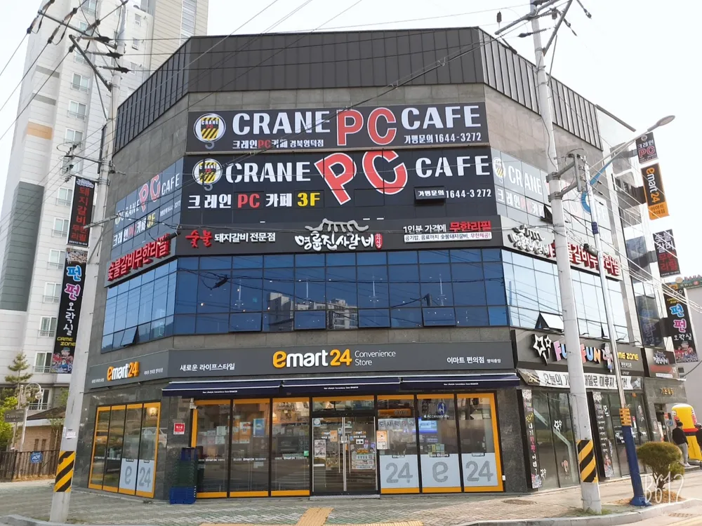 크레인pc방 경북영덕점 대표 이미지