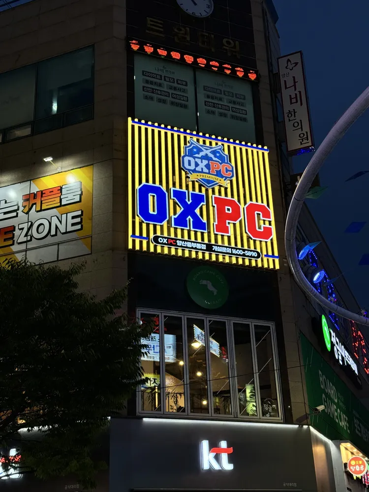 오엑스피씨방양산중부동점 대표 이미지