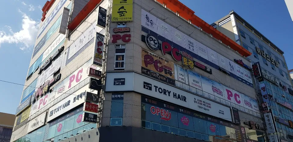 컴온PC토랑 대표 이미지
