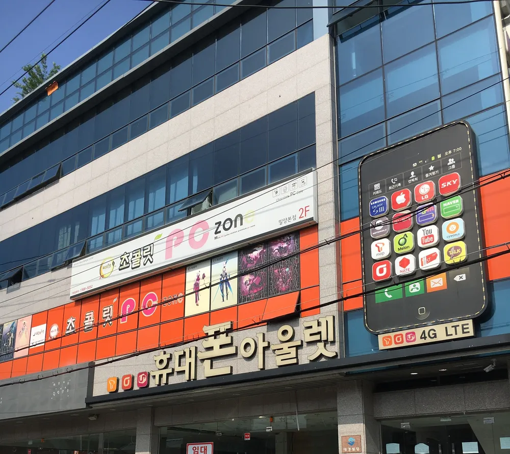 초콜릿pc 밀양본점 대표 이미지