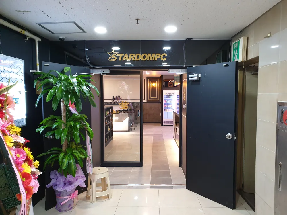 스타덤PC방 양산역점 대표 이미지