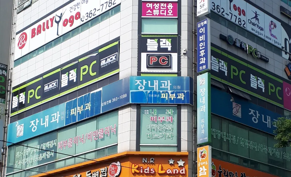 블랙 PC 양산중부점 대표 이미지