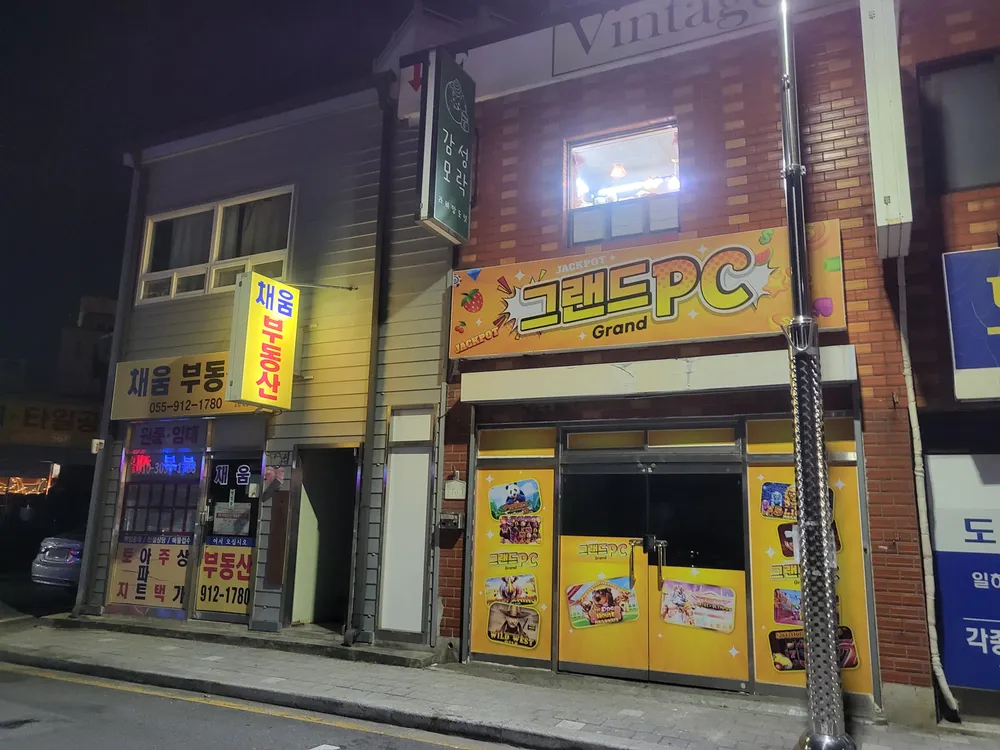 그랜드PC 대표 이미지