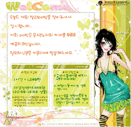 컴퓨터세상피시방 대표 이미지