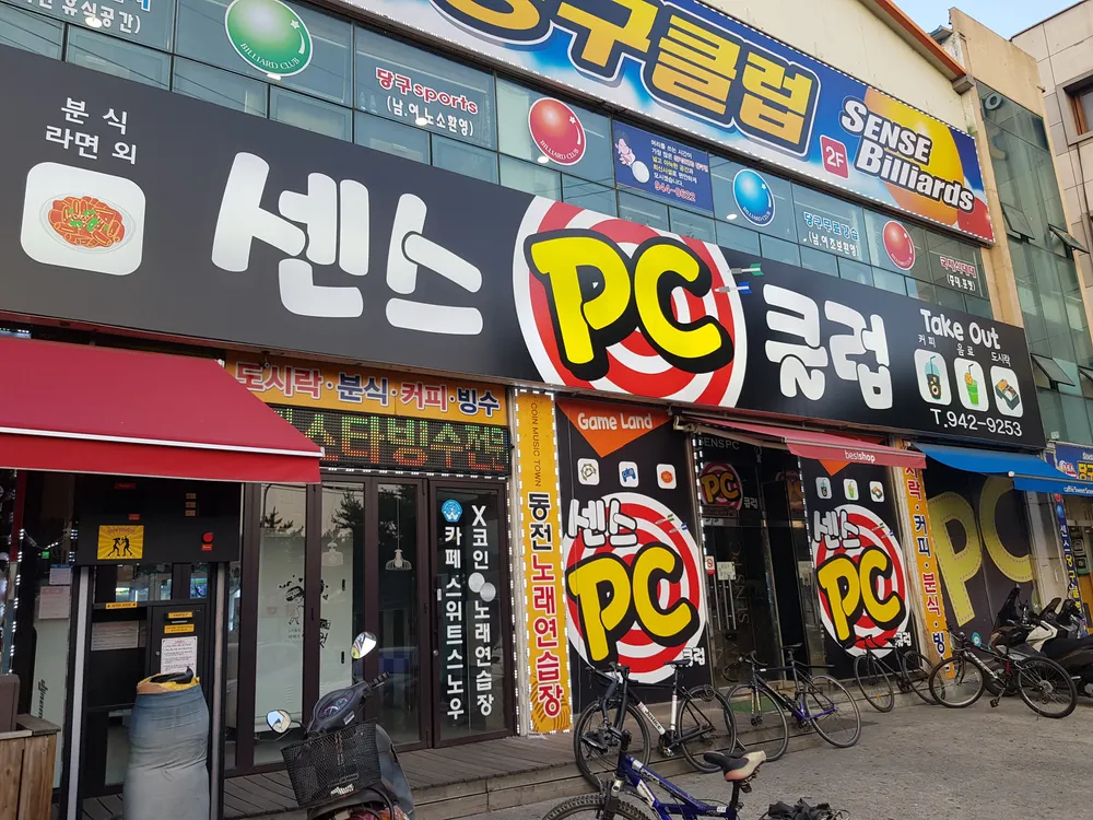 센스PC클럽 대표 이미지