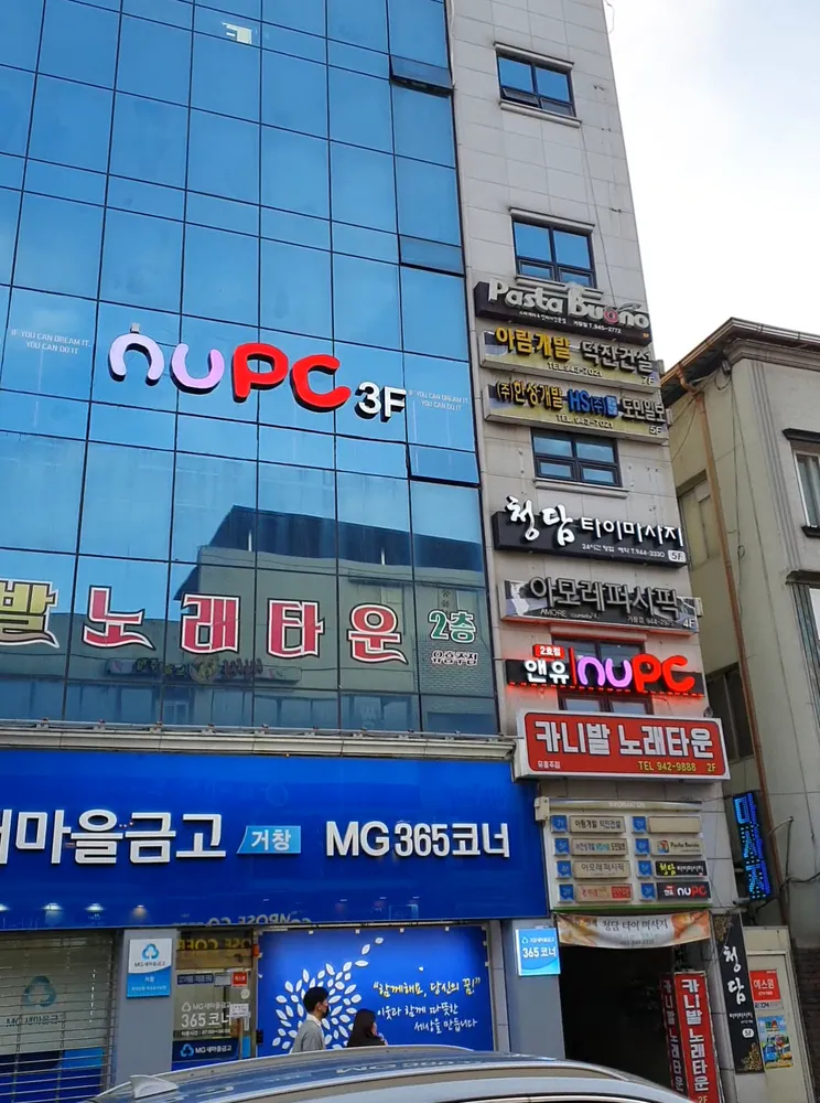 앤유피씨 2호점 대표 이미지