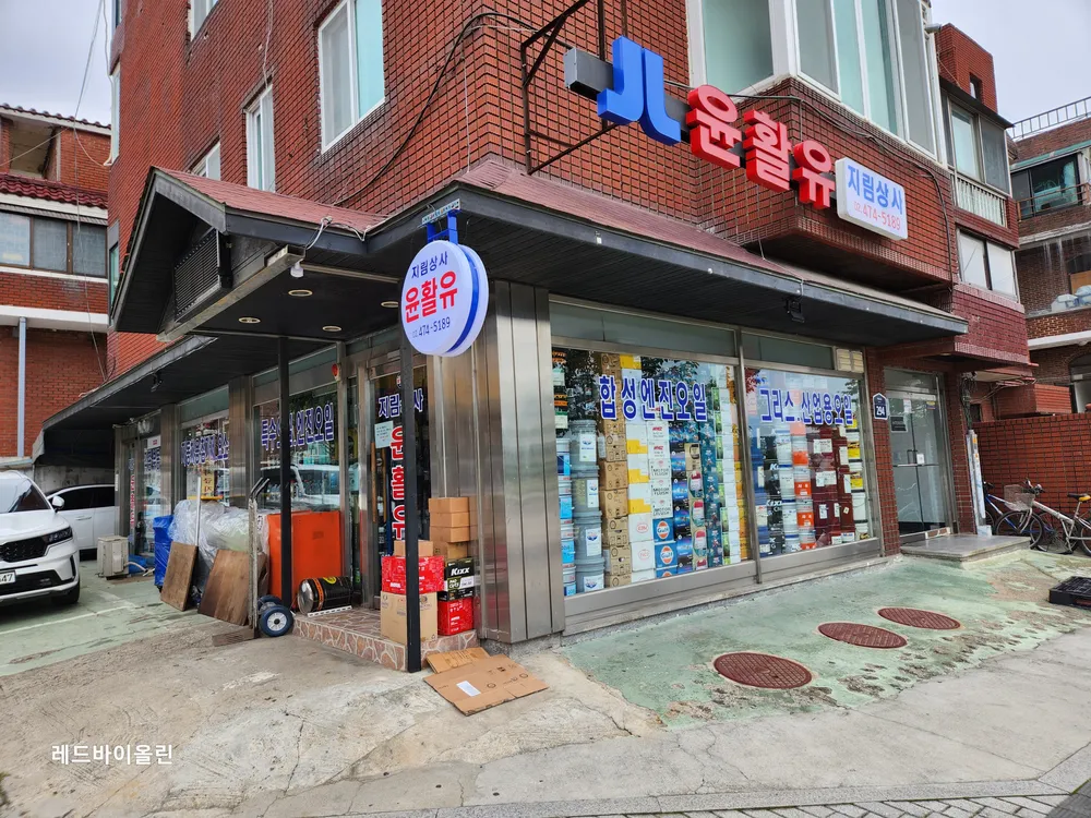 지림상사 대표 이미지