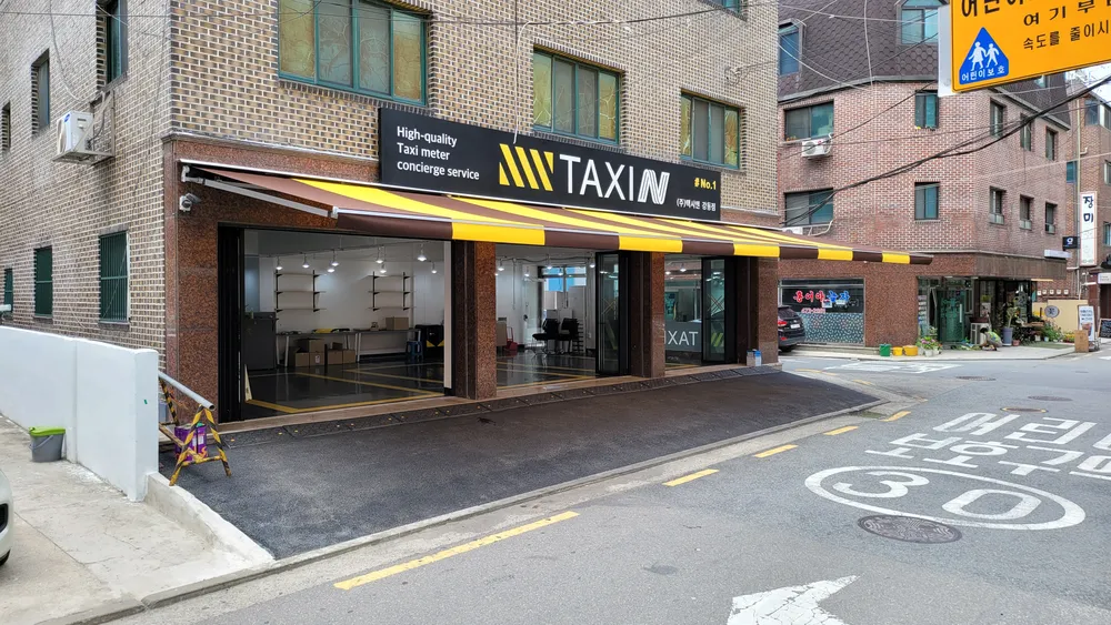 택시엔 강동점 대표 이미지