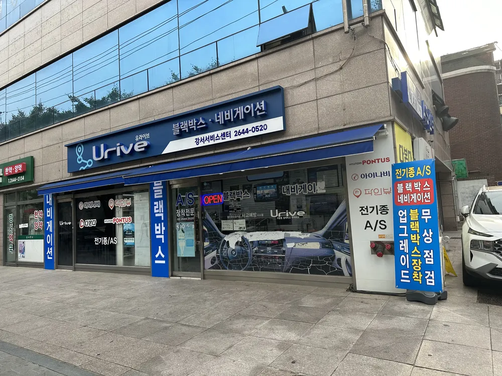 강서서비스센터 대표 이미지