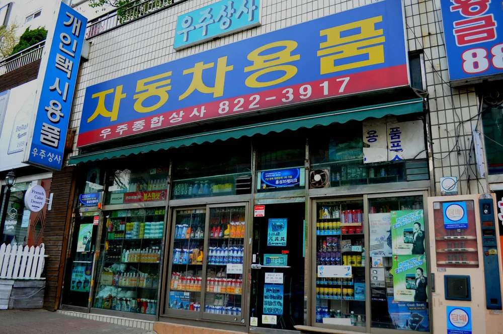 우주종합상사 대표 이미지