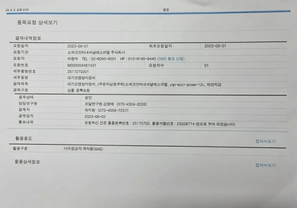 스파크인터내셔널 대표 이미지