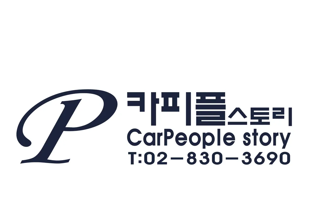 카피플스토리 대표 이미지
