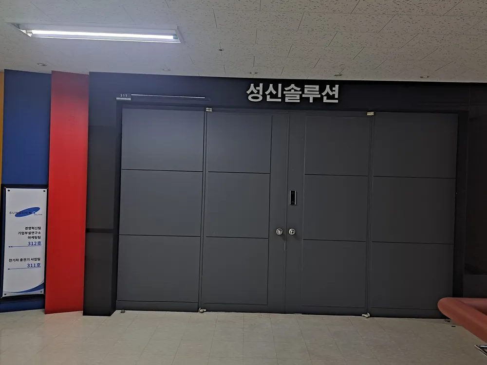 성신솔루션 대표 이미지