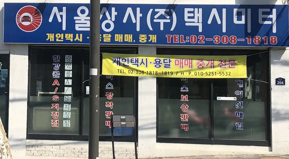 서울상사 대표 이미지