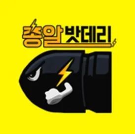 총알밧데리 대표 이미지