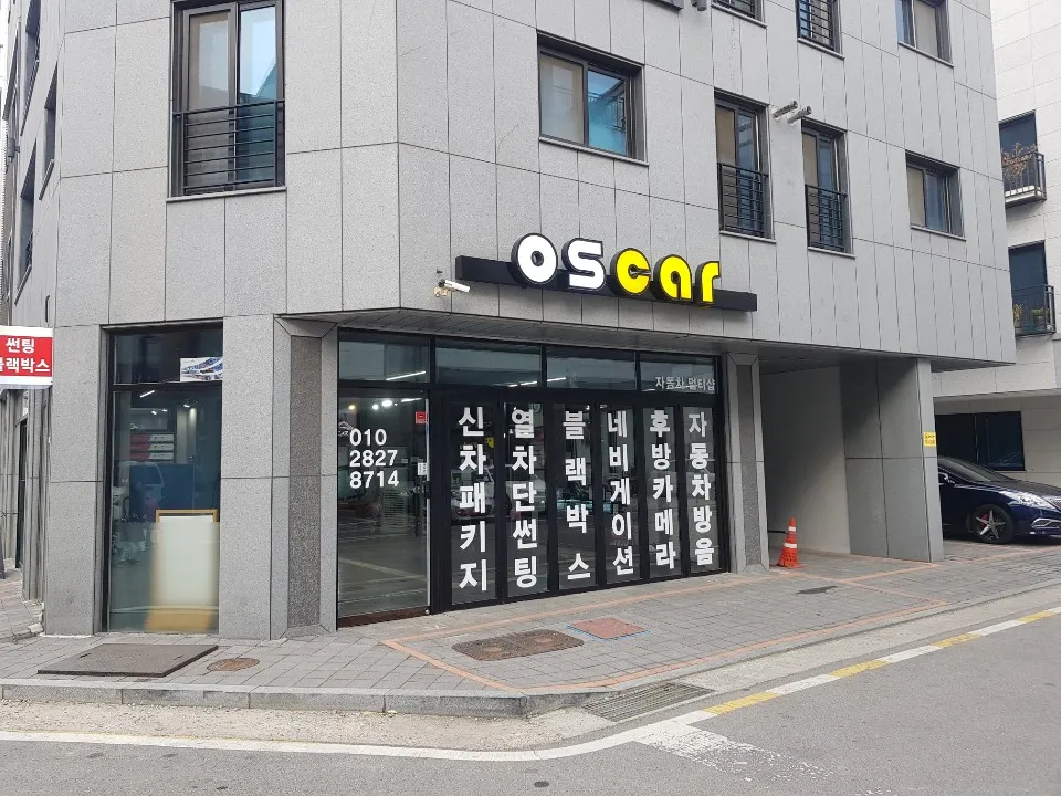 오스카 썬팅 대표 이미지