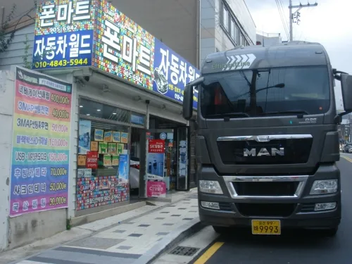 자동차월드 대표 이미지