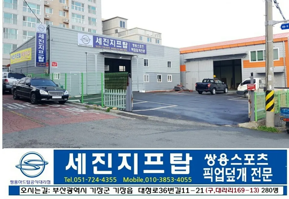세진지프탑 대표 이미지