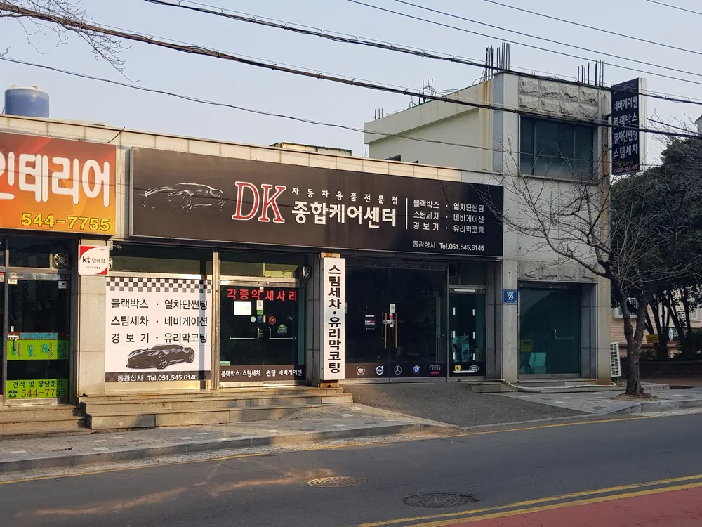 동광상사 대표 이미지