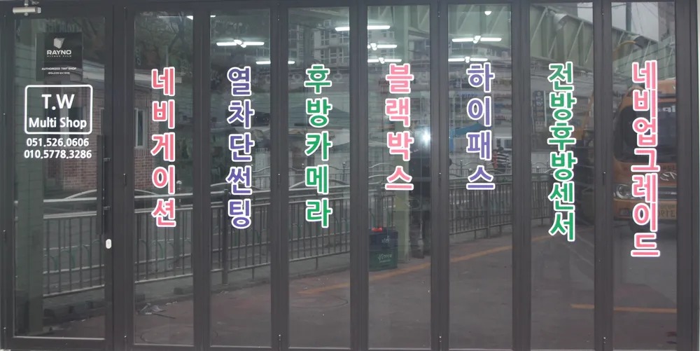 TW멀티샵 대표 이미지