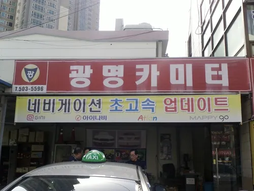 광명카미터 대표 이미지