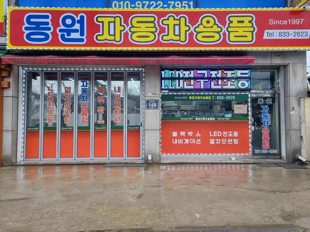 동원카프라자 대표 이미지