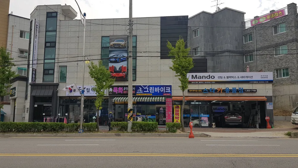 스타카용품점 대표 이미지