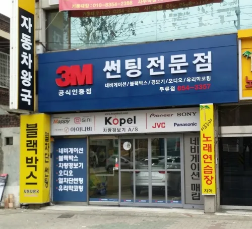 자동차왕국 대표 이미지