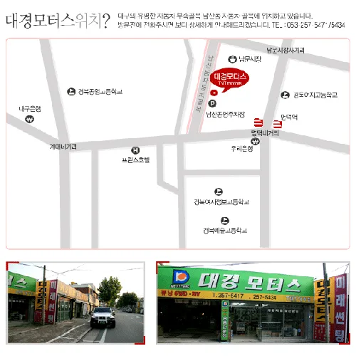 대경모터스 대표 이미지