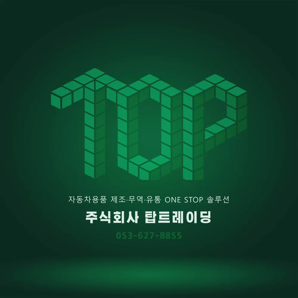 탑트레이딩 대표 이미지
