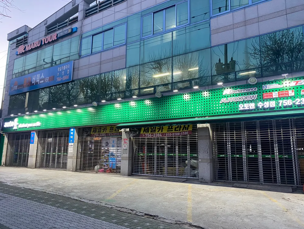 오토앤수성 대표 이미지
