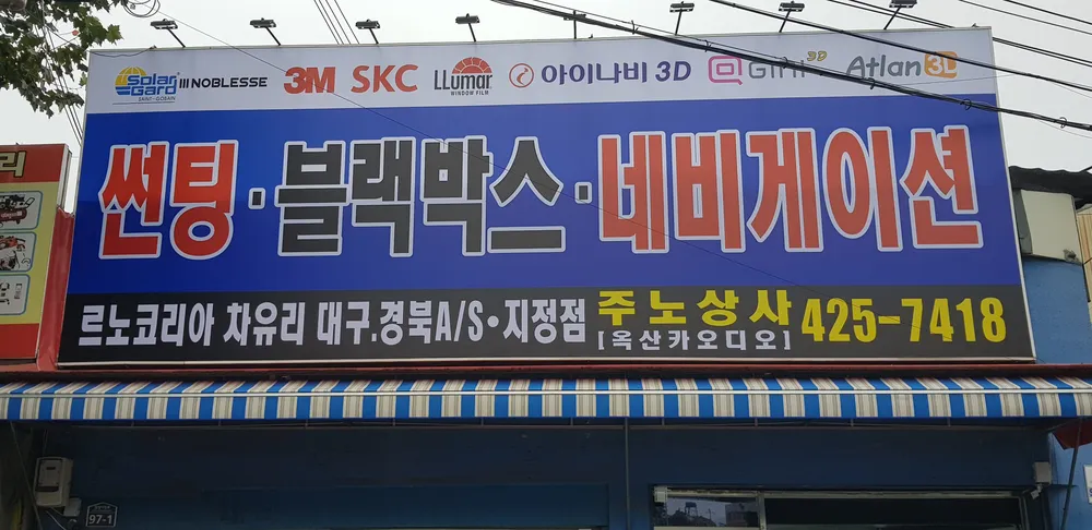 주노상사옥산카오디오 대표 이미지