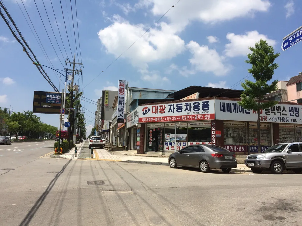 대광자동차용품 대표 이미지